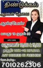 Dindugul ,அஞ்சலி பைபாஸ்