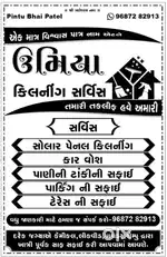 Umiya clining sarvice