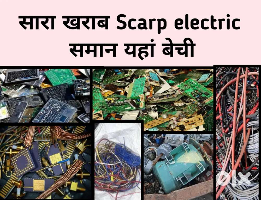 सारा खराब सामान हमे बेचो