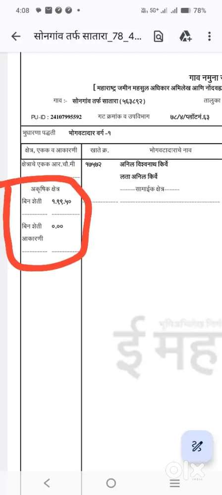 NA PLOT NR KRUNESHWAR TEMPLE JAKATWADI