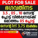 3.5. 05, 10 CENT RESIDENTIAL PLOT @ BHAGAVATHINADA THIRUVANANTHAPURAM
