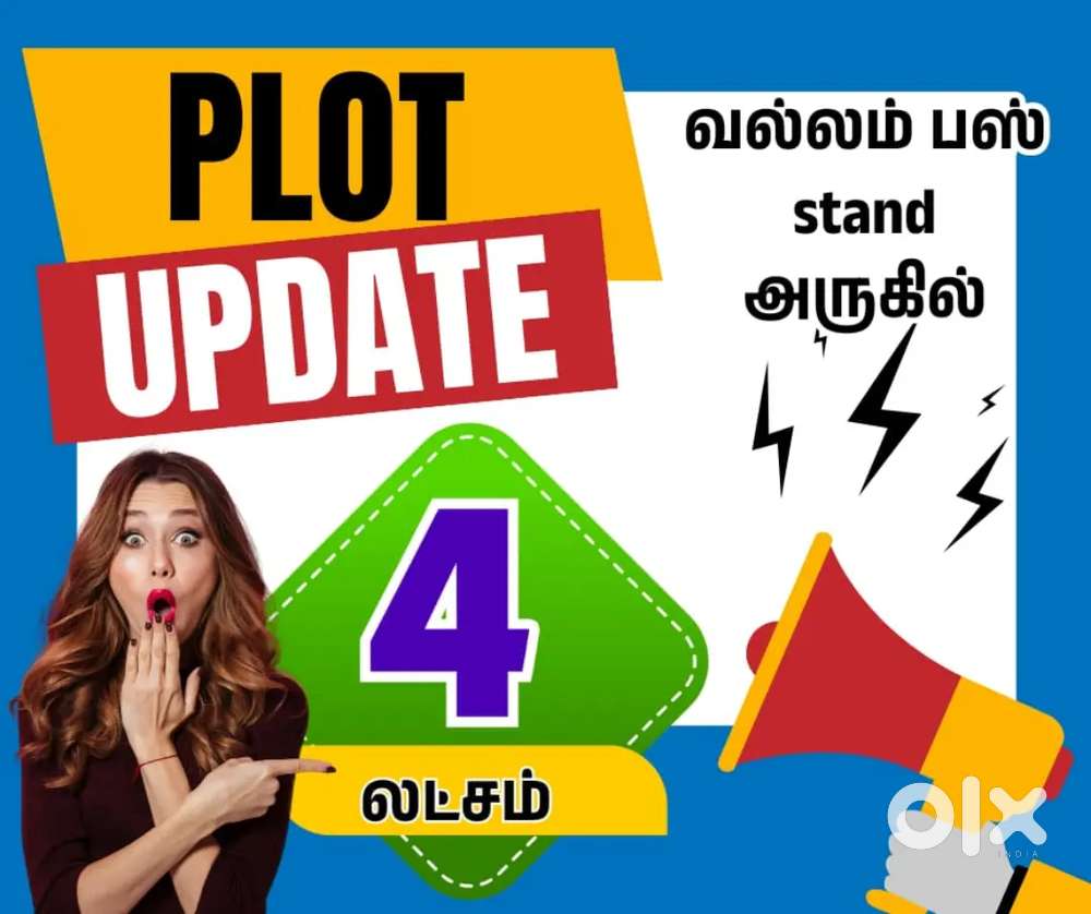 Plot for sale Thanjavur new busstand near