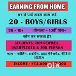 Digital work ( work from home)