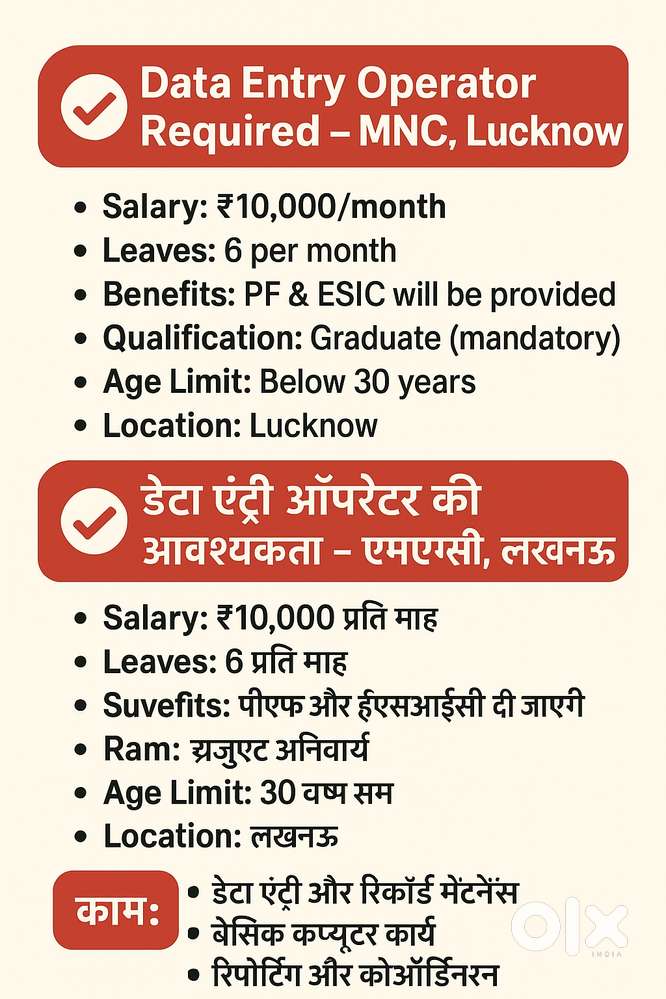Data Entry Operator Required – MNC, Lucknow