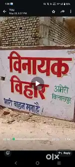 Vinayak Vihar Colony Ameri Ghuru bilaspur chhattisgarh