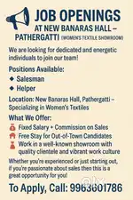 Salesman and helper at textile showroom new banaras hall