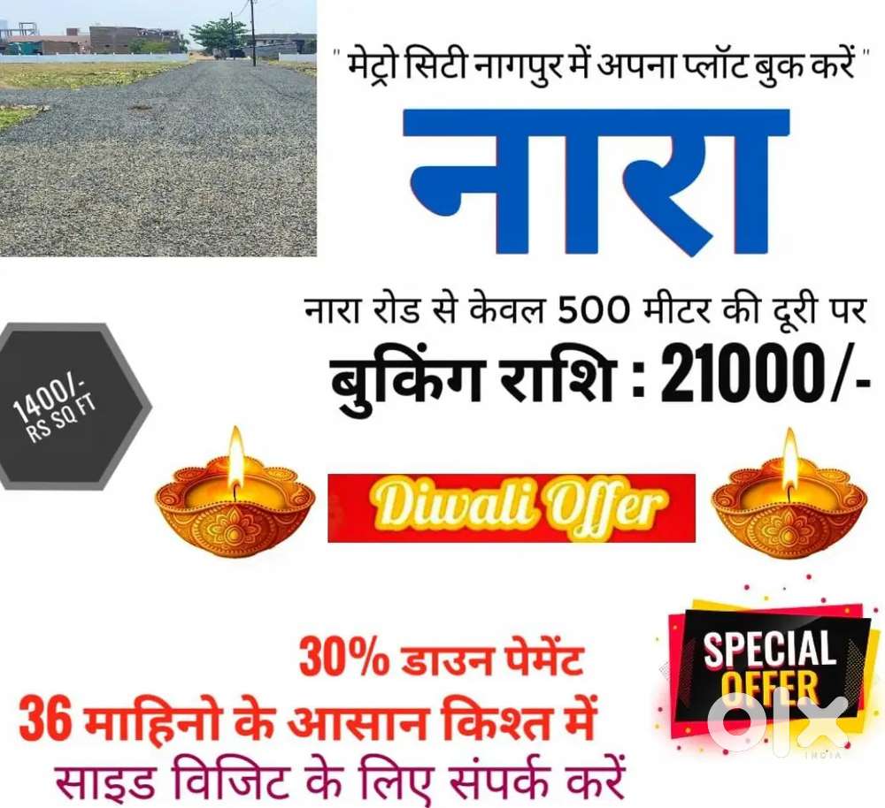 plot for sell at nara ready to move location