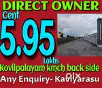 BEST HOME PLOT SALE  NEAR BY KOVILPALAYAM KMCH NEAR BY