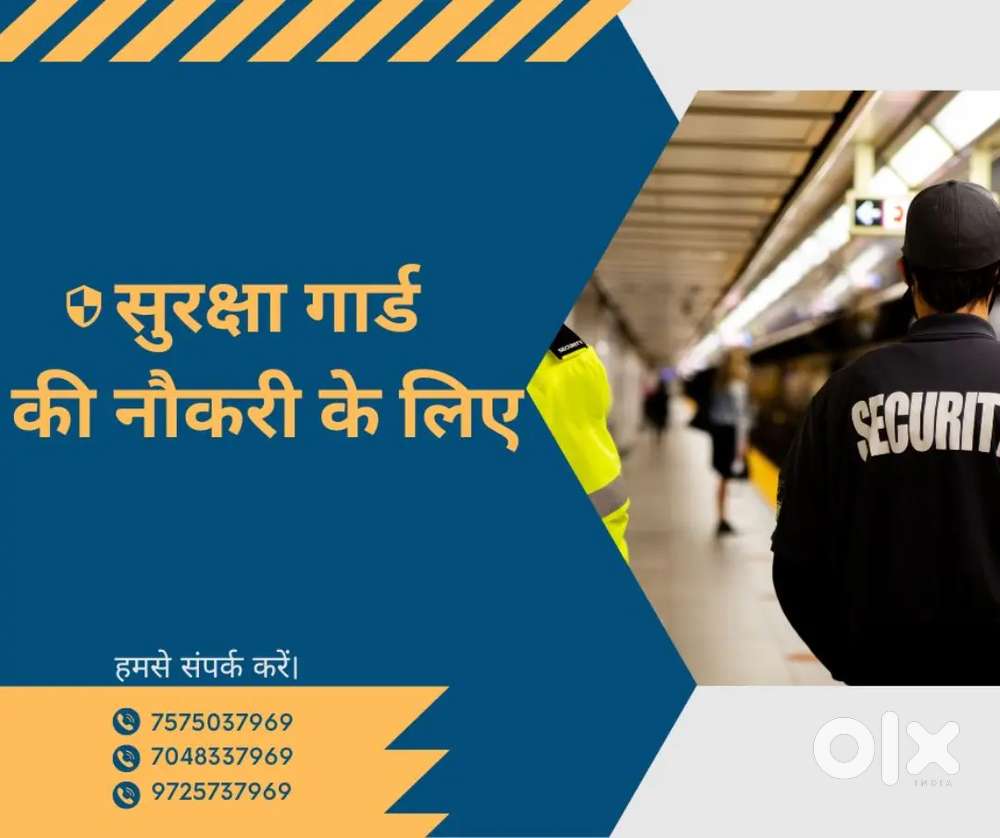 Security guard, Supervisor, field officer, Training Staff