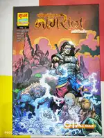 raj comics