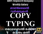 Govt approved data entry work