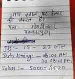 Tea stall par helper ki jarurat hai