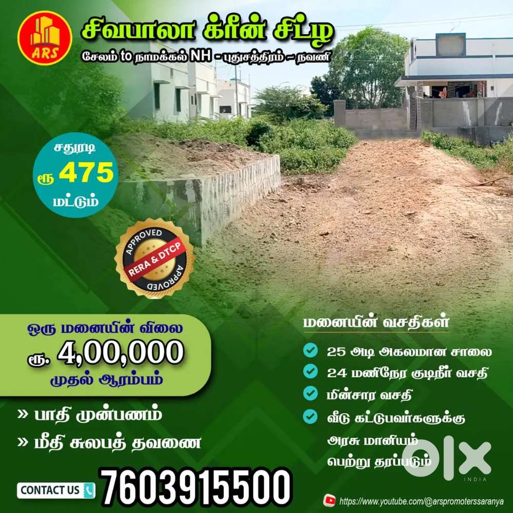 Dtcp and rera approved plots