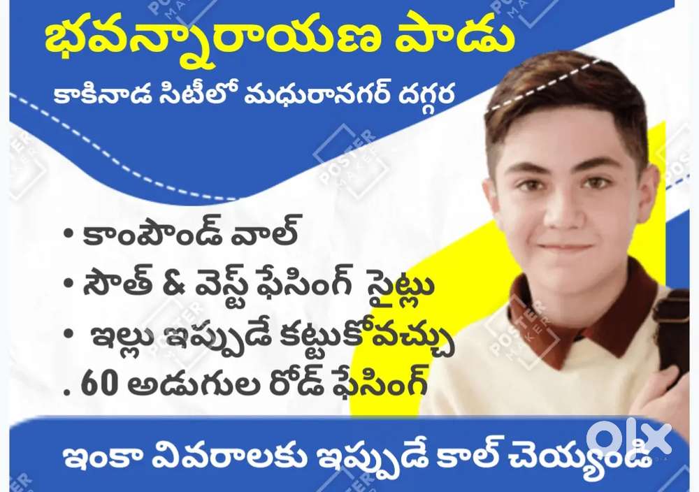 Bhavannarayanapaadu near Madhuranagar west and south