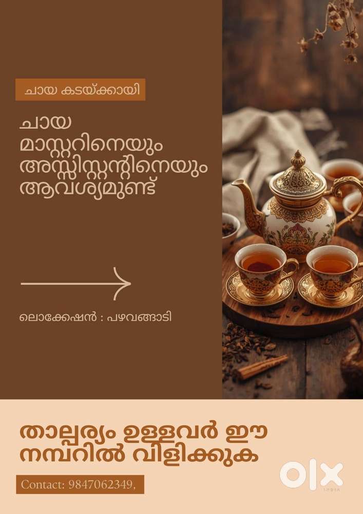 Chai Master And Assistant