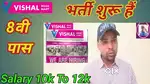 New Job opening vishal mega Mart shopping