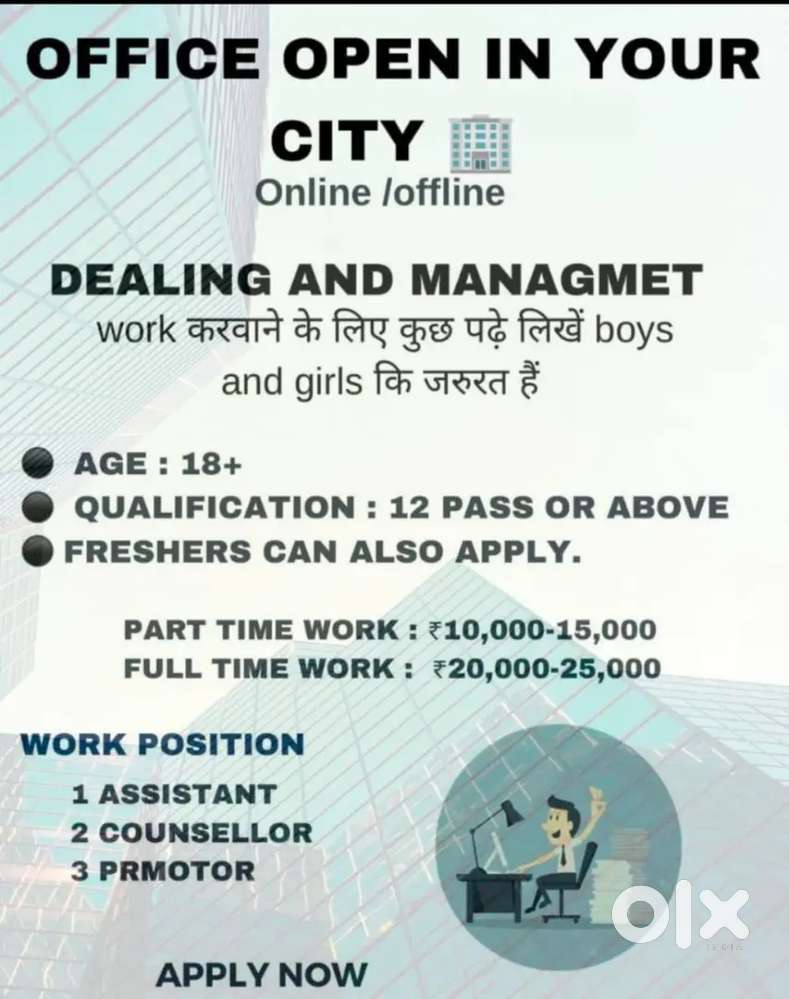 Dealing and management