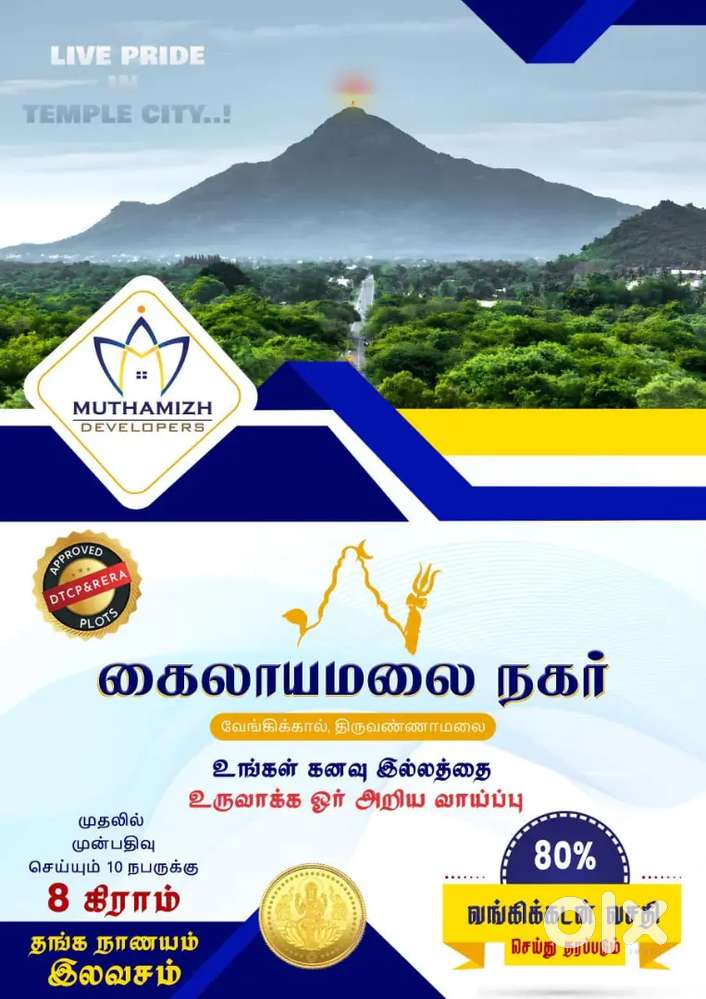 Plot for sale near collector office