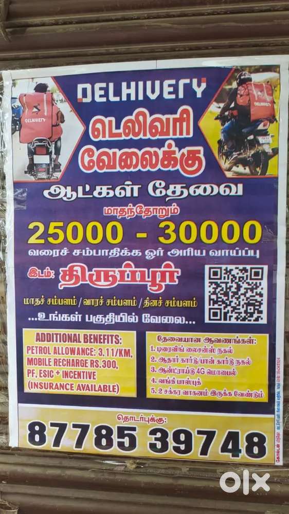 Wanted E-commerce Delivery staff