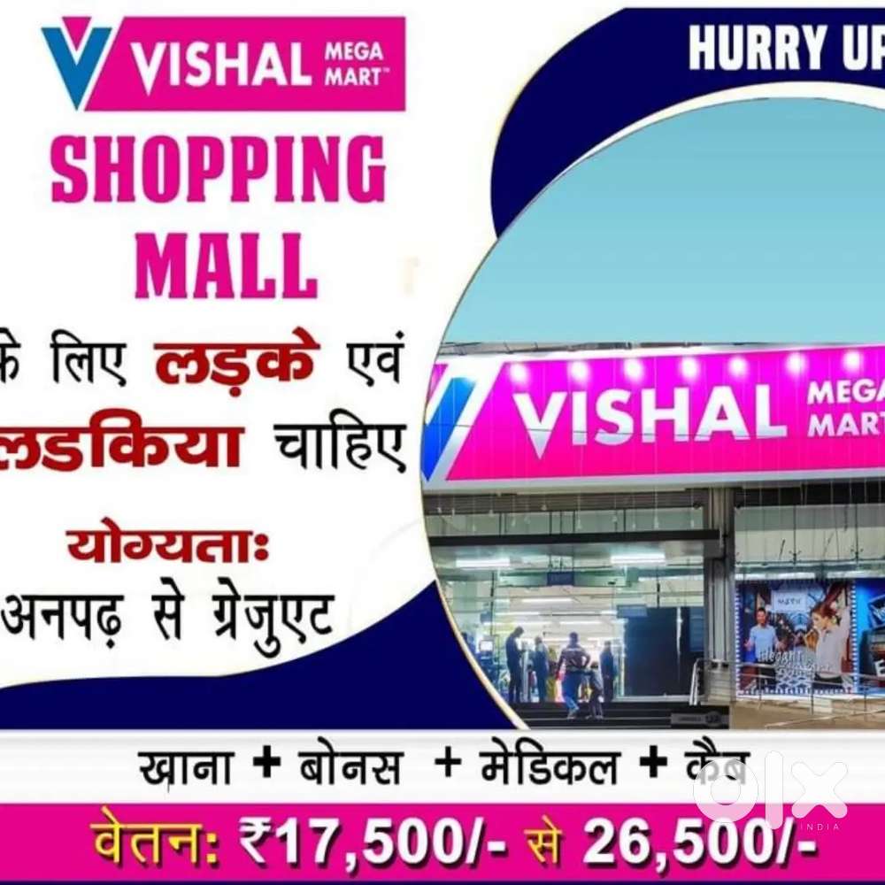 New job shopping mall Vishal mega Mart