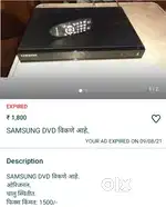 SAMSUNG DVD विकणे आहे.
ओरिजनल.