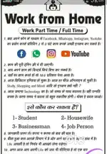 Online work