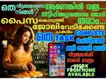 വീട്ടമ്മമാർക്ക് ജോലി ഒഴിവുകൾ!