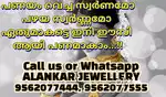 Sell gold for cash. We are best gold jewellery buyers. Ready cash