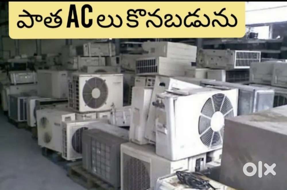 Old AC Buyyers – Instant Cash & Free Pickup