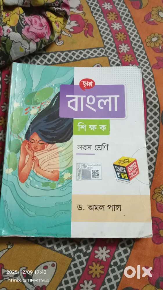 Bengali Book