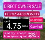 Sathy NH road , kariyampalayam 3 km distance plots sale  lowest price