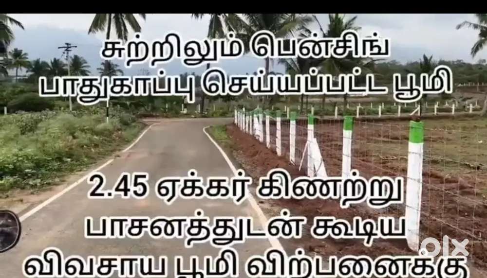 2.45 land insale bhavani sagar