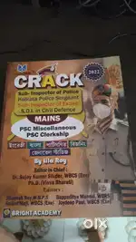 Crack Mains (SI, Sergeant, Excise, Civil Defence)