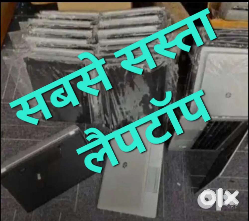 होलसेल से सस्ता LAPTOPS