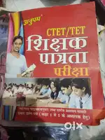 Ctet /tet  anupma