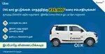 Driver Wanted: Join Everest Fleet, Earn with Uber