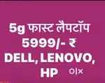सबसे सस्ता लैपटॉप