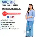 Study के साथ काम करने का अवसर