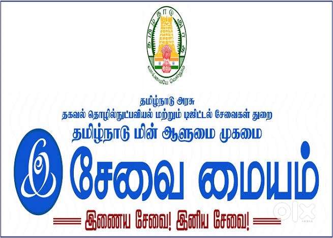 E savai services