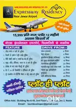 Tappal cut se aage