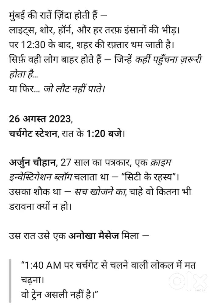 टेक्स टू वाइस