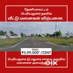Budget Plots|Farm Land for sale in Periyakulam in Theni