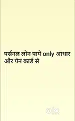 Loan instantly