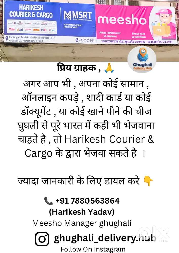 Deliver your Courier