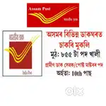 Post Office Job