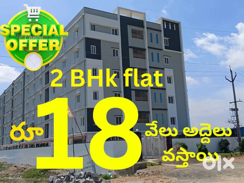 రెంటల్ ఇన్కమ్ వచ్చే ఫ్లాట్స్ మహాత్మా గాంధీ 3rd ఫేస్ ఇన్నర్ రింగ్ రోడ్