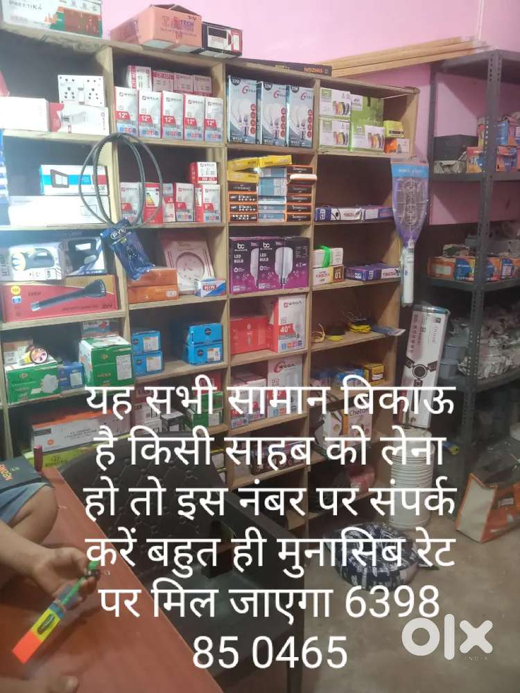 बहुत ही मुनासिब रेट पर सभी सामान मिलेगा