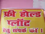 खैराबाद naipalapur sitapur bijawar sitapur