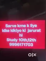 Sarve karne k liye male and female employe ki jarurat hai