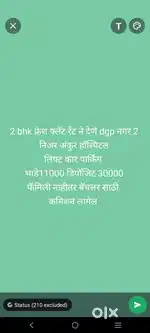 2 bhk फ्रेश फ्लॅट रेन्ट ने देणे dgp नगर 2 निअर अंकुर हॉस्पिटल जवळ